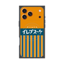 プレミアムパネル with MagSafe［ CASEPLAY Retro - Orange ］
