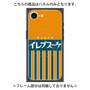 プレミアムパネル with MagSafe［ CASEPLAY Retro - Orange ］