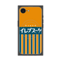 プレミアムパネル with MagSafe［ CASEPLAY Retro - Orange ］