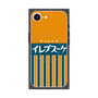 プレミアムパネル with MagSafe［ CASEPLAY Retro - Orange ］
