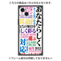 プレミアムパネル with MagSafe［ What is CASEPLAY? ］