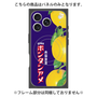 プレミアムパネル with MagSafe［ ボンタンアメ - クラシカルパッケージ ］