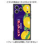 プレミアムパネル with MagSafe［ ボンタンアメ - クラシカルパッケージ ］