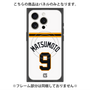 プレミアムパネル with MagSafe［ 読売ジャイアンツ - #9 MATSUMOTO - ホーム ］