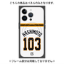 プレミアムパネル with MagSafe［ 読売ジャイアンツ - #103 HASHIMOTO - ホーム ］