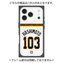 プレミアムパネル with MagSafe［ 読売ジャイアンツ - #103 HASHIMOTO - ホーム ］