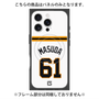 プレミアムパネル with MagSafe［ 読売ジャイアンツ - #61 MASUDA - ホーム ］