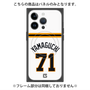プレミアムパネル with MagSafe［ 読売ジャイアンツ - #71 YAMAGUCHI - ホーム ］
