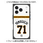プレミアムパネル with MagSafe［ 読売ジャイアンツ - #71 YAMAGUCHI - ホーム ］