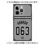 プレミアムパネル with MagSafe［ 読売ジャイアンツ - #063 HANADA - ビジター ］