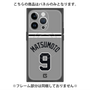 プレミアムパネル with MagSafe［ 読売ジャイアンツ - #9 MATSUMOTO - ビジター ］