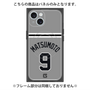プレミアムパネル with MagSafe［ 読売ジャイアンツ - #9 MATSUMOTO - ビジター ］