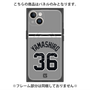 プレミアムパネル with MagSafe［ 読売ジャイアンツ - #36 YAMASHIRO - ビジター ］