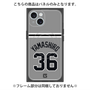 プレミアムパネル with MagSafe［ 読売ジャイアンツ - #36 YAMASHIRO - ビジター ］