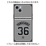 プレミアムパネル with MagSafe［ 読売ジャイアンツ - #36 YAMASHIRO - ビジター ］