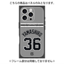 プレミアムパネル with MagSafe［ 読売ジャイアンツ - #36 YAMASHIRO - ビジター ］