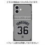 プレミアムパネル with MagSafe［ 読売ジャイアンツ - #36 YAMASHIRO - ビジター ］