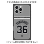 プレミアムパネル with MagSafe［ 読売ジャイアンツ - #36 YAMASHIRO - ビジター ］