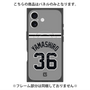 プレミアムパネル with MagSafe［ 読売ジャイアンツ - #36 YAMASHIRO - ビジター ］