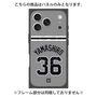 プレミアムパネル with MagSafe［ 読売ジャイアンツ - #36 YAMASHIRO - ビジター ］