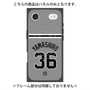 プレミアムパネル with MagSafe［ 読売ジャイアンツ - #36 YAMASHIRO - ビジター ］