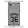 プレミアムパネル with MagSafe［ 読売ジャイアンツ - #36 YAMASHIRO - ビジター ］