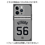 プレミアムパネル with MagSafe［ 読売ジャイアンツ - #56 KITAURA - ビジター ］
