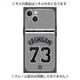 プレミアムパネル with MagSafe［ 読売ジャイアンツ - #73 HASHIGAMI - ビジター ］