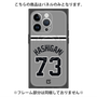 プレミアムパネル with MagSafe［ 読売ジャイアンツ - #73 HASHIGAMI - ビジター ］