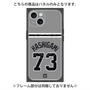 プレミアムパネル with MagSafe［ 読売ジャイアンツ - #73 HASHIGAMI - ビジター ］
