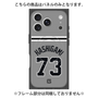 プレミアムパネル with MagSafe［ 読売ジャイアンツ - #73 HASHIGAMI - ビジター ］