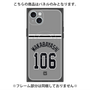 プレミアムパネル with MagSafe［ 読売ジャイアンツ - #106 WAKABAYASHI - ビジター ］