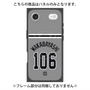 プレミアムパネル with MagSafe［ 読売ジャイアンツ - #106 WAKABAYASHI - ビジター ］