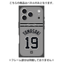 プレミアムパネル with MagSafe［ 読売ジャイアンツ - #19 YAMASAKI - ビジター ］