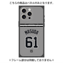 プレミアムパネル with MagSafe［ 読売ジャイアンツ - #61 MASUDA - ビジター ］