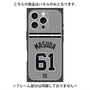 プレミアムパネル with MagSafe［ 読売ジャイアンツ - #61 MASUDA - ビジター ］