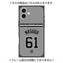 プレミアムパネル with MagSafe［ 読売ジャイアンツ - #61 MASUDA - ビジター ］