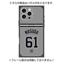 プレミアムパネル with MagSafe［ 読売ジャイアンツ - #61 MASUDA - ビジター ］