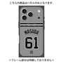 プレミアムパネル with MagSafe［ 読売ジャイアンツ - #61 MASUDA - ビジター ］