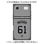 プレミアムパネル with MagSafe［ 読売ジャイアンツ - #61 MASUDA - ビジター ］