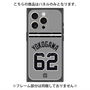 プレミアムパネル with MagSafe［ 読売ジャイアンツ - #62 YOKOGAWA - ビジター ］