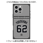 プレミアムパネル with MagSafe［ 読売ジャイアンツ - #62 YOKOGAWA - ビジター ］