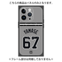 プレミアムパネル with MagSafe［ 読売ジャイアンツ - #67 YAMASE - ビジター ］