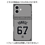 プレミアムパネル with MagSafe［ 読売ジャイアンツ - #67 YAMASE - ビジター ］