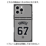 プレミアムパネル with MagSafe［ 読売ジャイアンツ - #67 YAMASE - ビジター ］