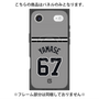 プレミアムパネル with MagSafe［ 読売ジャイアンツ - #67 YAMASE - ビジター ］