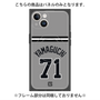 プレミアムパネル with MagSafe［ 読売ジャイアンツ - #71 YAMAGUCHI - ビジター ］