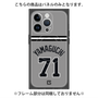 プレミアムパネル with MagSafe［ 読売ジャイアンツ - #71 YAMAGUCHI - ビジター ］