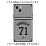プレミアムパネル with MagSafe［ 読売ジャイアンツ - #71 YAMAGUCHI - ビジター ］