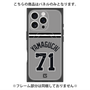 プレミアムパネル with MagSafe［ 読売ジャイアンツ - #71 YAMAGUCHI - ビジター ］
